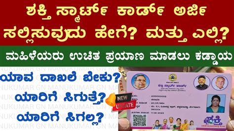 how to apply shakti smart card|Shakti Smart Card .